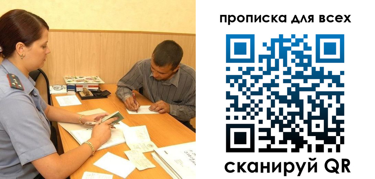 пропишу в квартире в Чебаркуле