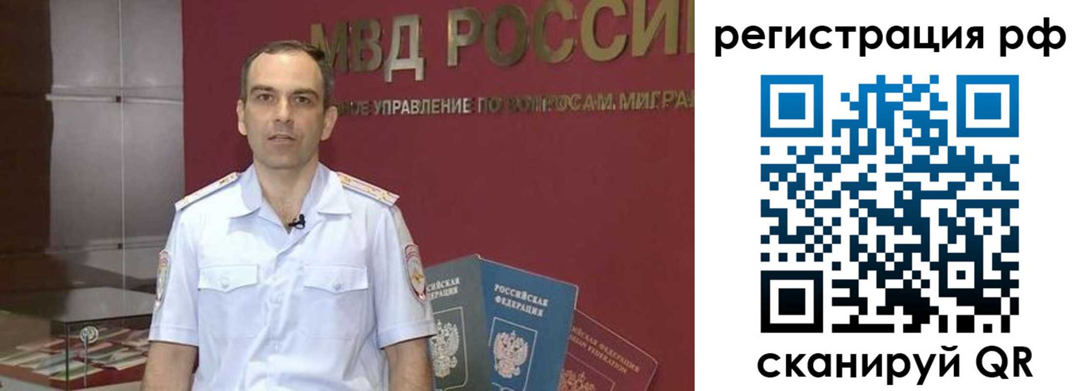 купить прописку в Чебаркуле