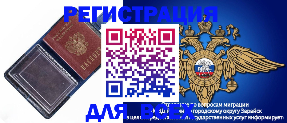 прописка гарантия в Чебаркуле