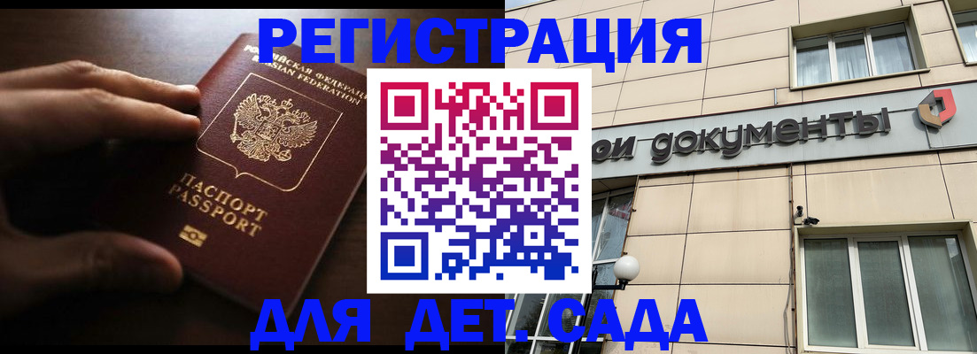миграционный учет в Чебаркуле