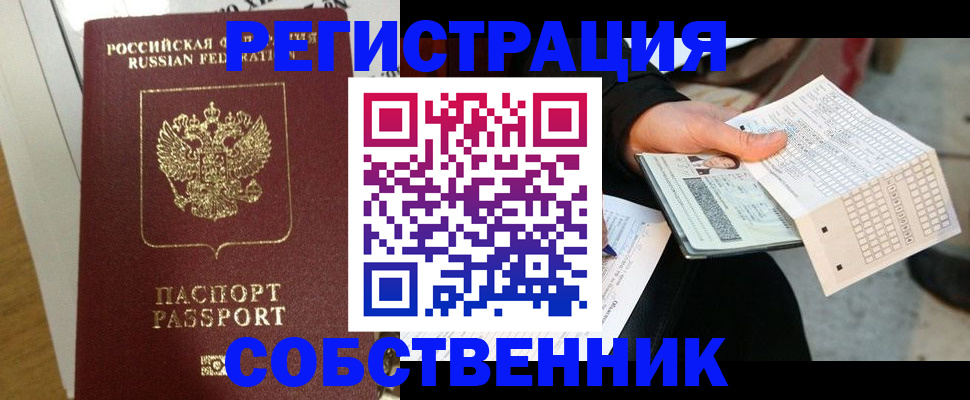 миграционный учет в Чебаркуле
